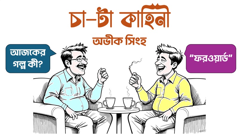 ফরওয়ার্ড