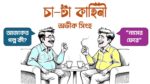 namer fere