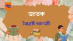 jatok
