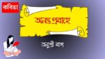 ononto probahe