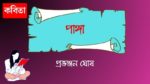 panga