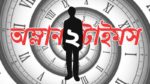 amlan times 2