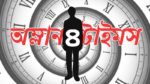 amlan times 4