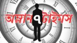 amlan times 7