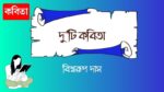 duti kobita