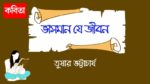 vasoman je jibon