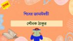Siber Jamai Sasty