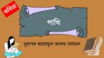 pakhi