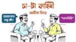 dadagiri