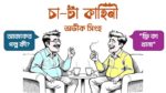 free ka khana