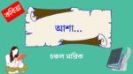 asha