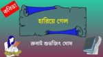 hariye gelo