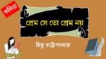 prem se to prem noi
