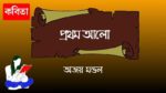 prothom alo