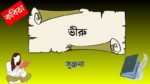 viru