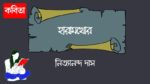 haramkhor
