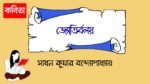 jyotirboloy