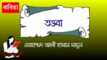 tauba