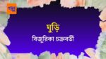 ghuri