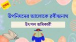 uponishoder aloke robindranath