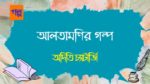 altamonir golpo