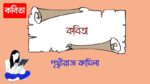 kobita