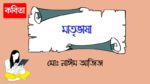 matribhasha