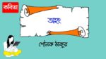 ahang