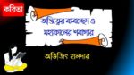 ostitwer bybocched o mohakaler shobagar