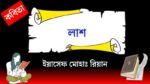 laash