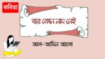 jar kono naam nei