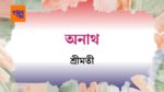 onath