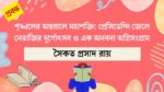 shrinkholer ontorale mahashakti