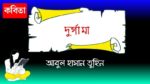 durga maa